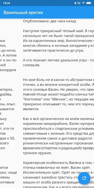 хотим вам сообщить, что теперь у нашего паблика появилось своё приложение для Android минимальный функционал никакой регистрацииникаких лайков и комментариев ничего лишнего. только текст, только