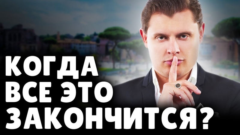 В каком году все закончится. В каком году все закончится. В каком году все закончится. Поскорей бы закончился этот год. Когда всё это кончится.