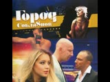 "Город соблазнов, 1-12 серии из 48, драма, мелодрама, криминал, Россия, 2009