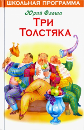 «Книги из страны детства», изображение №8