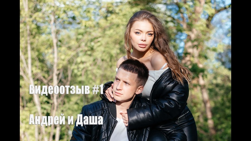 Видеоотзыв 1