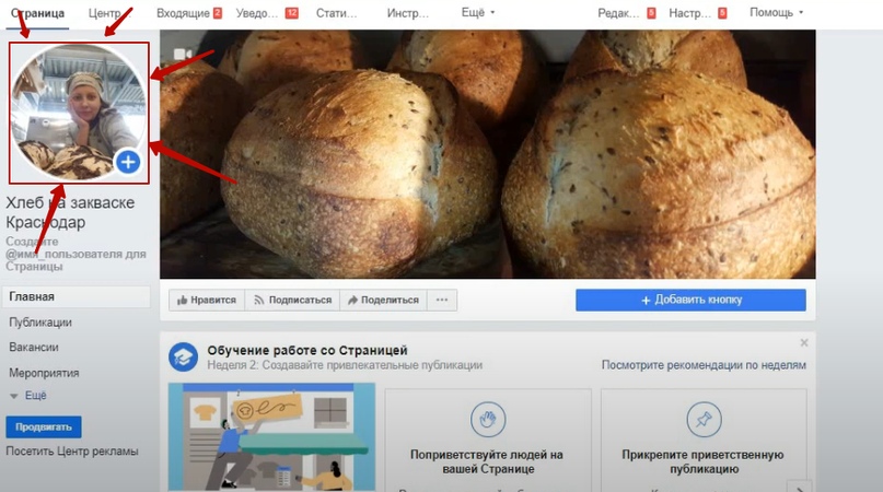 90 рублей лид из таргетированной рекламы для производства хлеба., изображение №7