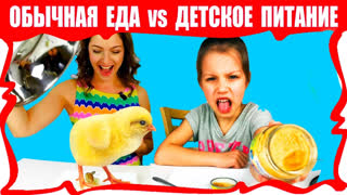 НОВЫЕ ЧЕЛЛЕНДЖИ 2018 - Детская ЕДА против ВЗРОСЛОЙ Челлендж ЧТО ВКУСНЕЕ / Вики Шоу