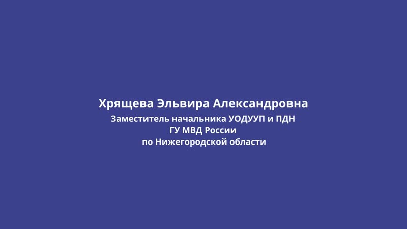 Хрящева Эльвира Александровна