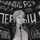Заметался пожар голубой,