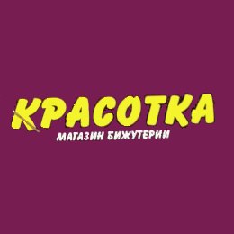 Магазин Красотка Краснодар