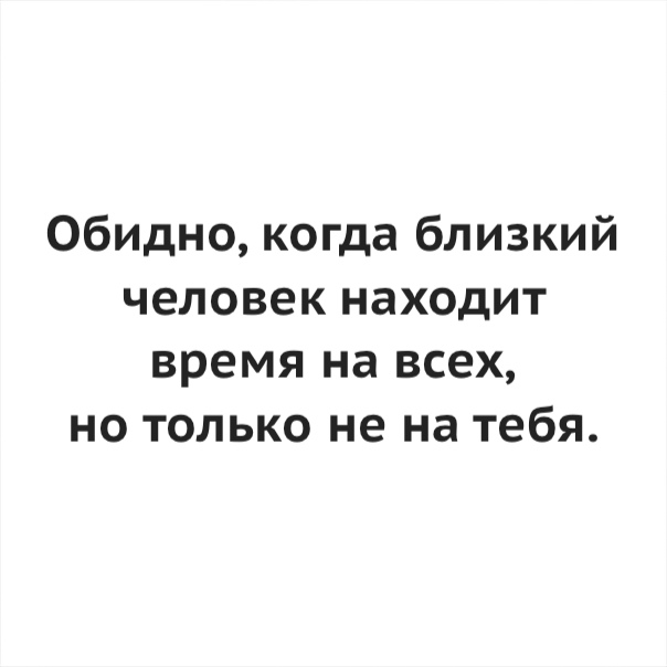этом, ночью картинки обидно когда близкие забывают карданной