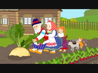 Русские народные сказки - Репка Мультик для самых маленьких