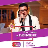 Руслан Мамедов