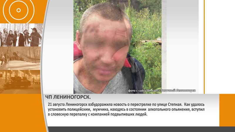 Перестрелка в Лениногорске