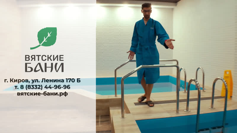 Вятские бани ул ленина 170б киров фото