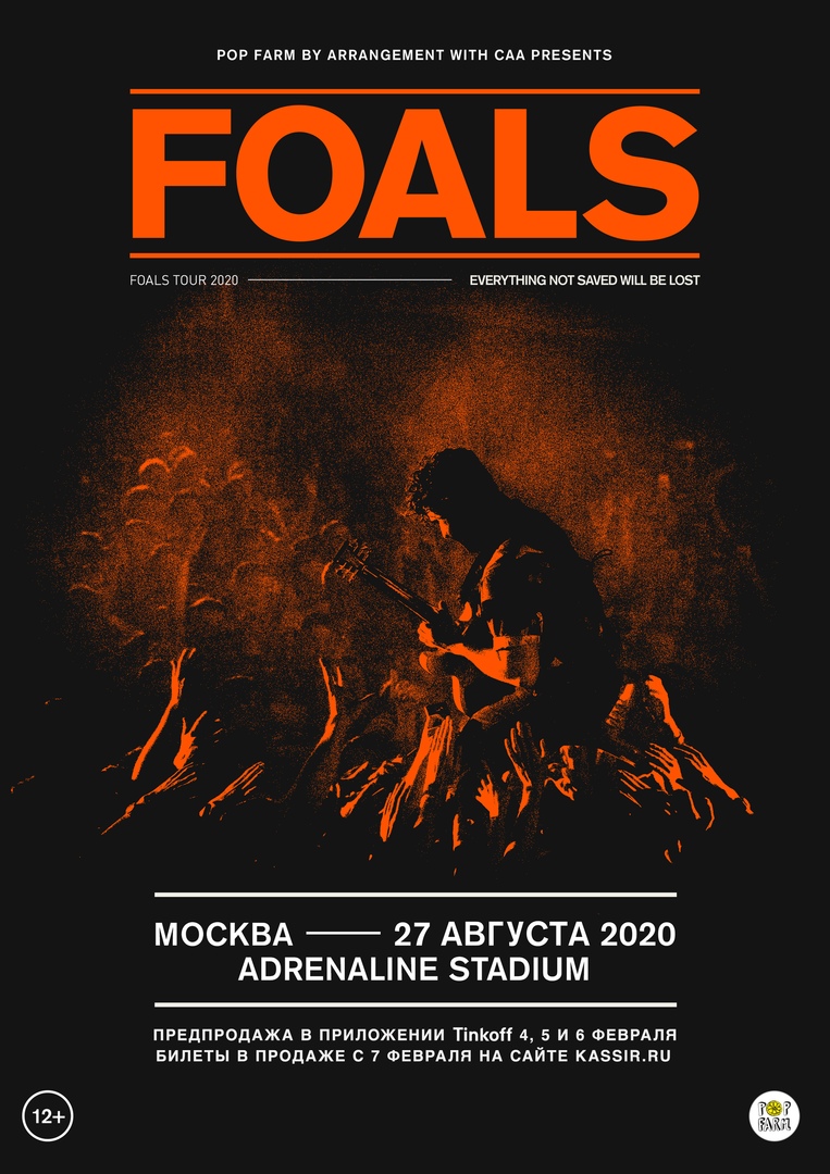 Концерт группы Foals