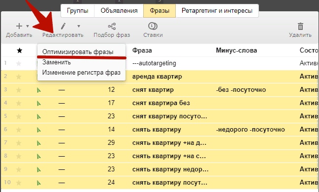 Директ Коммандер: руководство по настройке и использованию, изображение №86