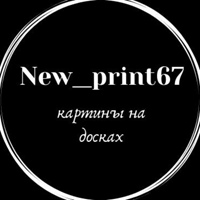 Фото профиля Картины Надосках