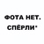 Виталий Зелинский