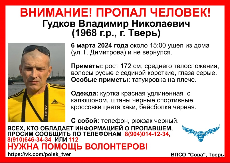 В Твери пропал мужчина в удлиненной красной куртке