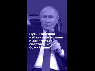 Нужно избавиться от лени и заниматься спортом "каждый божий день". Это поможет развить в себе здоровые привычки,... (видео)