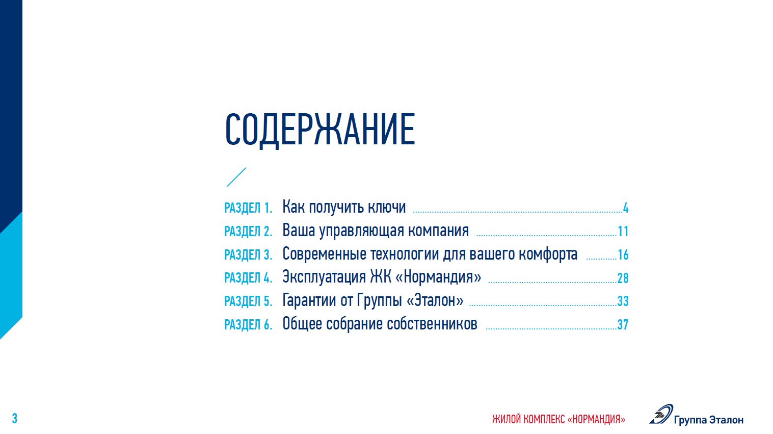 Процедура получения ключей в ЖК "Нормандия", осмотр и приёмка квартиры, окончательные взаиморасчёты Vp7lW3SVmD0