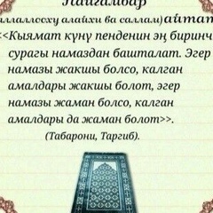 Чынгыз Мансуров, Ош, Кыргызстан