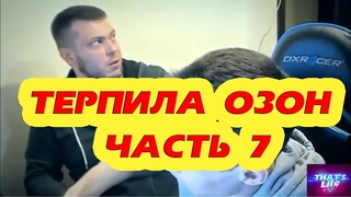 Кто такой терпила. Мем про терпил. Мем про терпил. Кто такой терпила простыми словами. Я терпила.