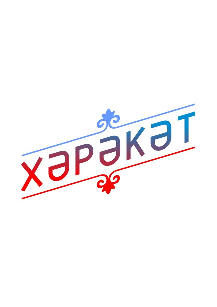 Афиша Москва День татарской молодежи_IV церемония награждения