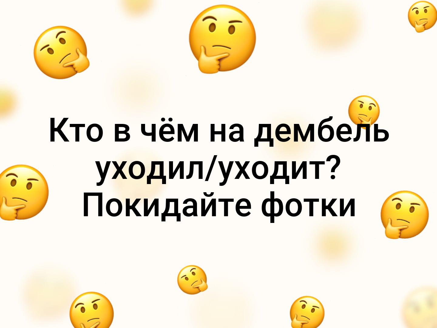Завтра дембель